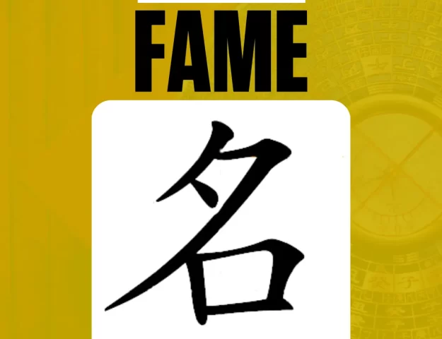 FENG SHUI vs. FAME IN 2024